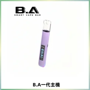 B.A主機一代Smart Vape Bar煙桿可發光可調式LED顯示屏