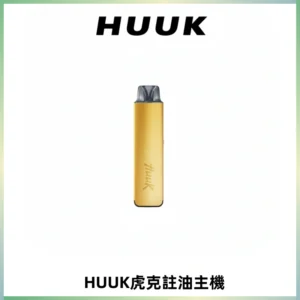 MEHA魅嗨HUUK虎克注油主機套裝|27W註油主機|1350mAh大電量