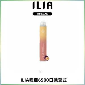 ILIA BAR 4哩啞一次性大容量6500Puffs拋棄式電子煙