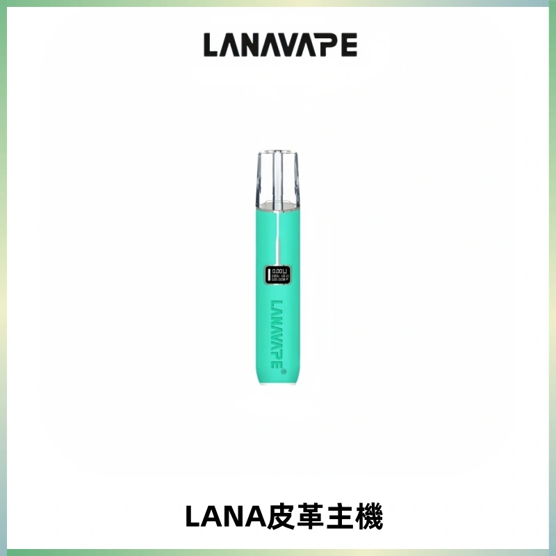 LANAVAPE皮革主機大功率 兩檔調節發光顯示屏 通用一代煙彈