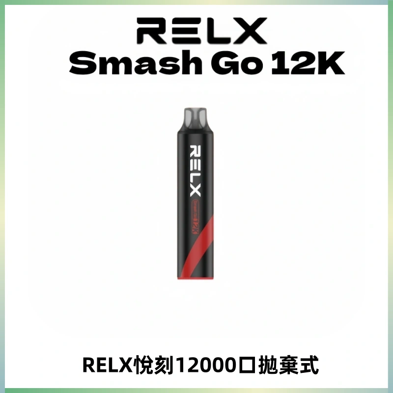 Relx Smash Go 12000 Puffs 一次性電子煙拋棄式大功率輸出