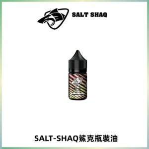 SALT SHAQ鯊克電子煙瓶裝煙油|30ML/40MG