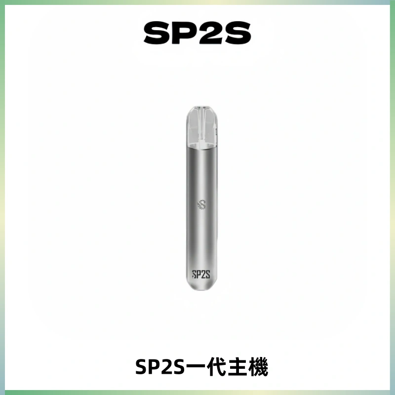 SP2S主機替換式煙桿 思博瑞一代霧化電子煙 通用一代煙彈