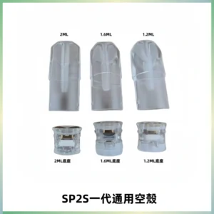 SP2S空煙彈底部上下分離註油式一代通用空殼