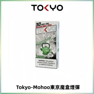 TOKYO MOHOO BOX東京魔盒電子菸煙彈丨12ML大容量