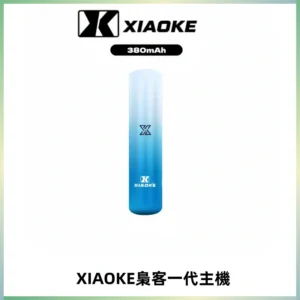 XIAOKE梟客一代主機 可變檔式電子霧化煙桿|三檔功率調節