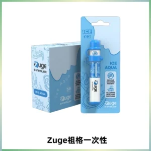 ZUGE祖格一次性拋棄式電子煙 無尼古丁草本霧化鼻通器