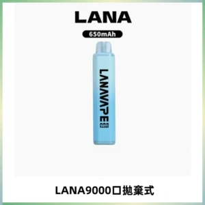 LANA Pen Plus9000口拋棄式電子煙｜15ML超大容量・Mesh 網芯
